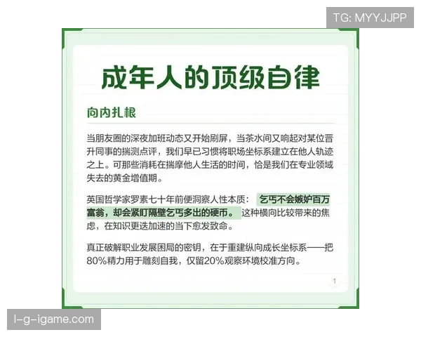 Foden 的职业精神与自律